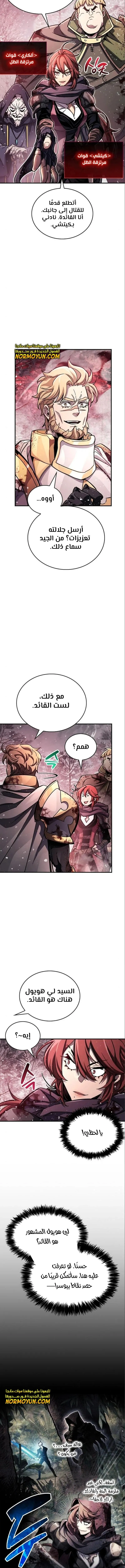 Read The Player Hides His Past AR Manga Online