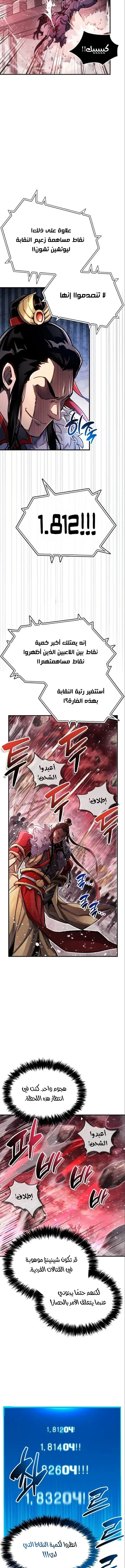 Read The Player Hides His Past AR Manga Online
