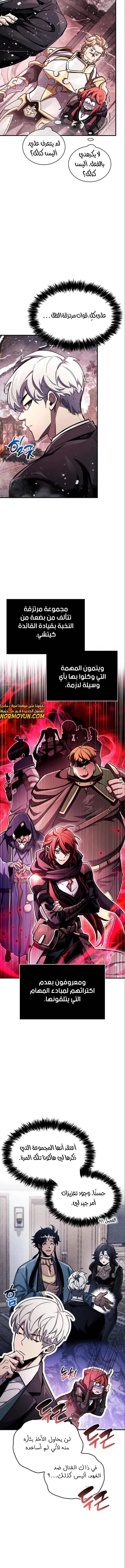 Read The Player Hides His Past AR Manga Online