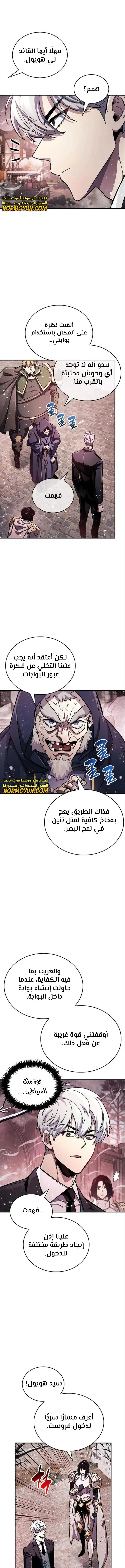 Read The Player Hides His Past AR Manga Online