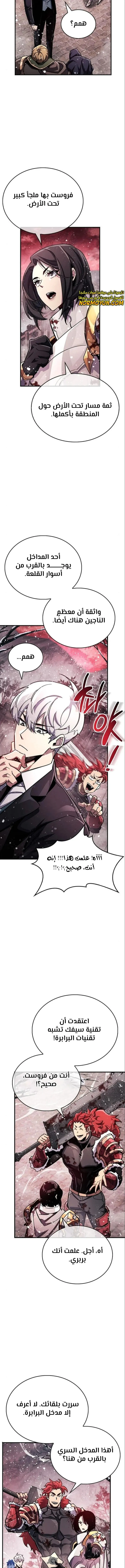 Read The Player Hides His Past AR Manga Online