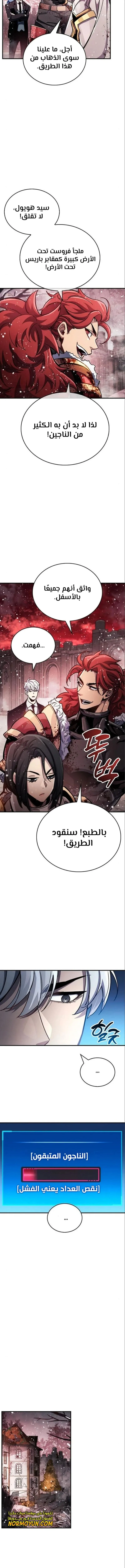 Read The Player Hides His Past AR Manga Online