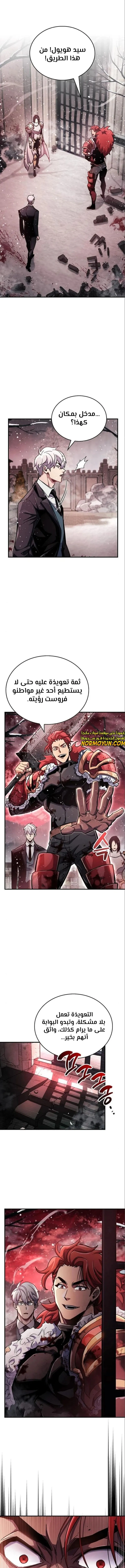 Read The Player Hides His Past AR Manga Online