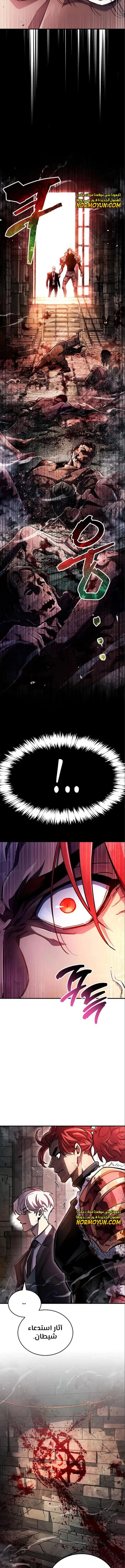 Read The Player Hides His Past AR Manga Online