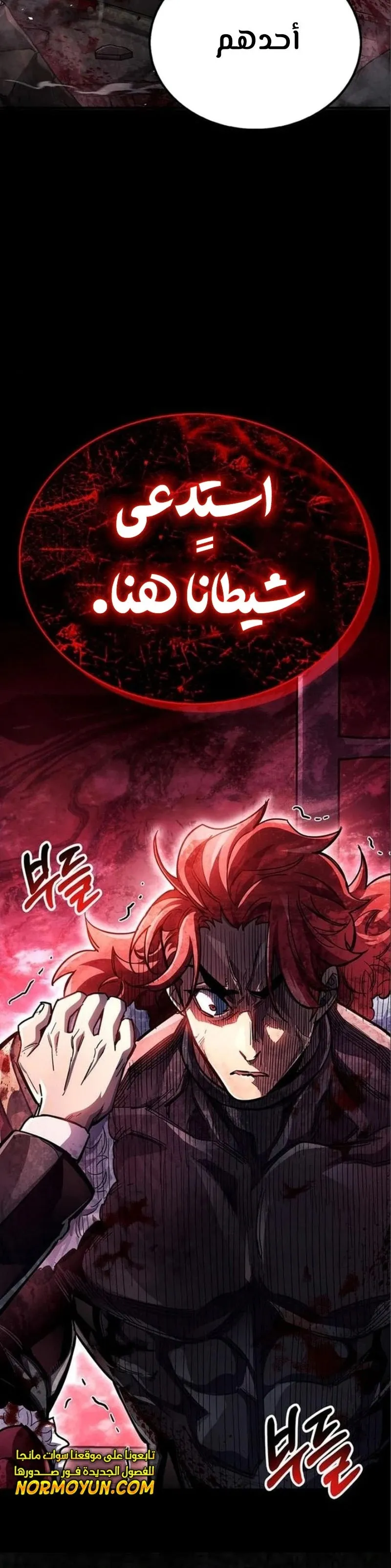 Read The Player Hides His Past AR Manga Online
