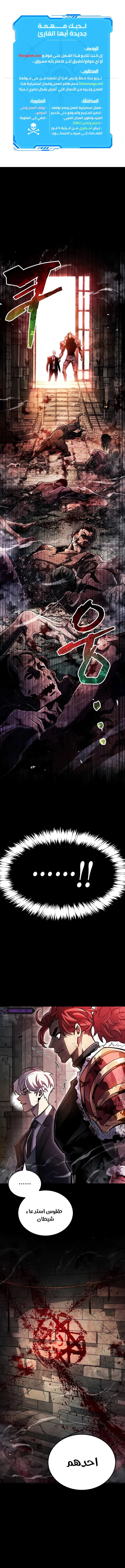 Read The Player Hides His Past AR Manga Online