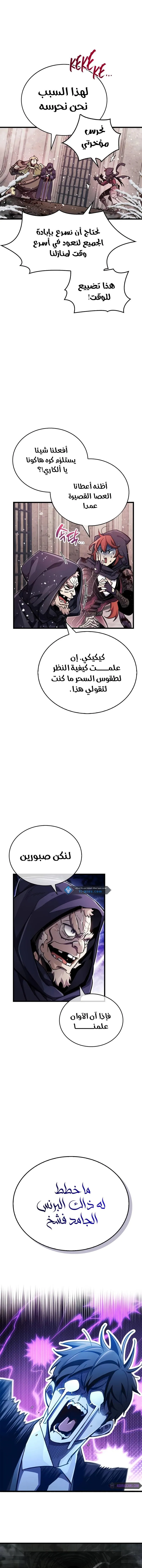 Read The Player Hides His Past AR Manga Online