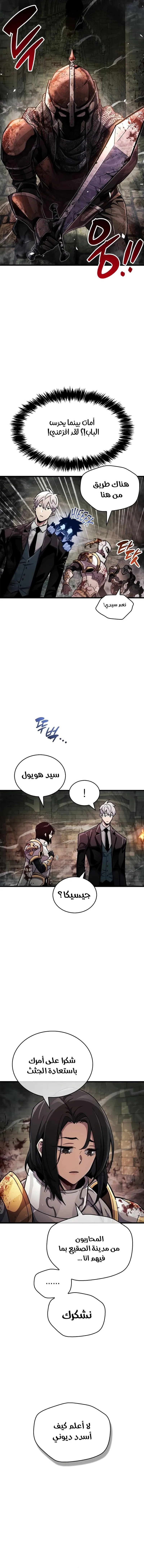 Read The Player Hides His Past AR Manga Online