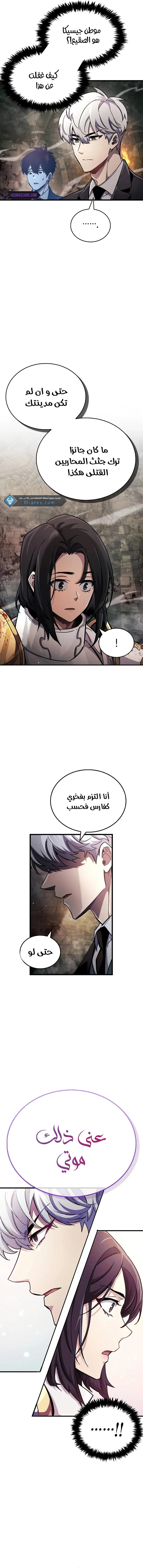 Read The Player Hides His Past AR Manga Online