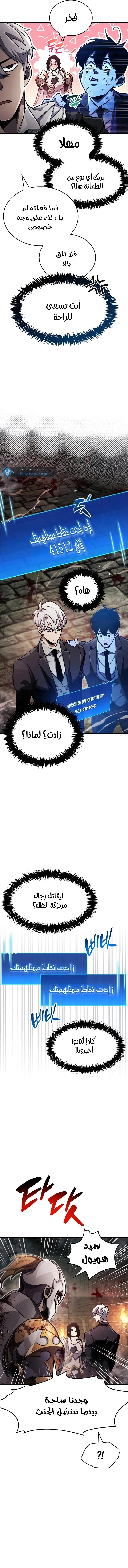Read The Player Hides His Past AR Manga Online