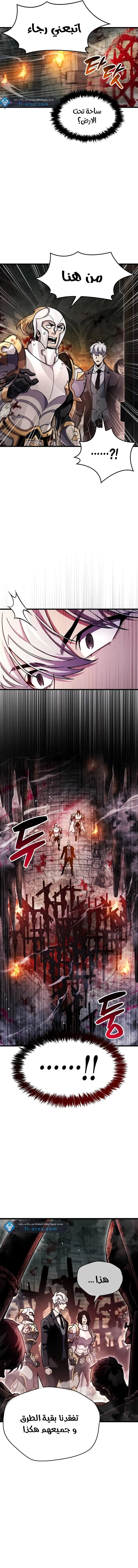 Read The Player Hides His Past AR Manga Online