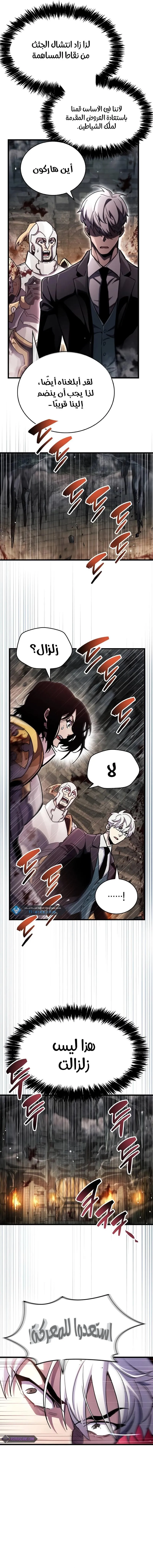 Read The Player Hides His Past AR Manga Online