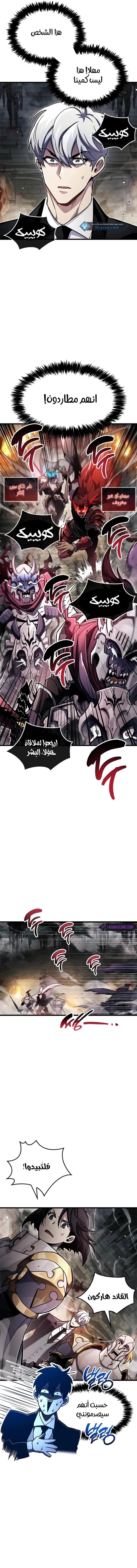 Read The Player Hides His Past AR Manga Online