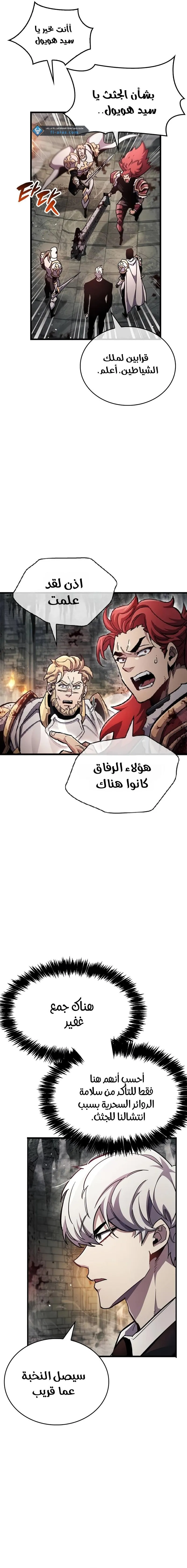 Read The Player Hides His Past AR Manga Online
