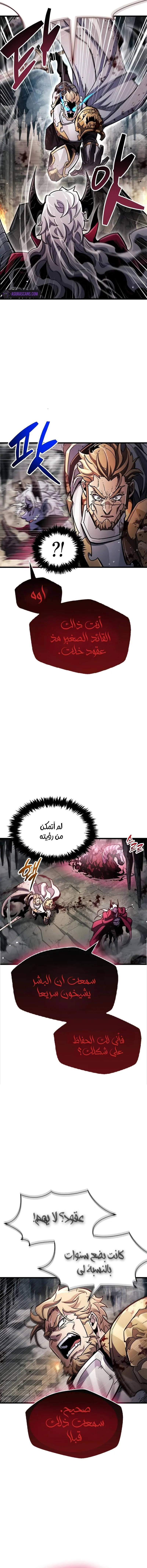Read The Player Hides His Past AR Manga Online