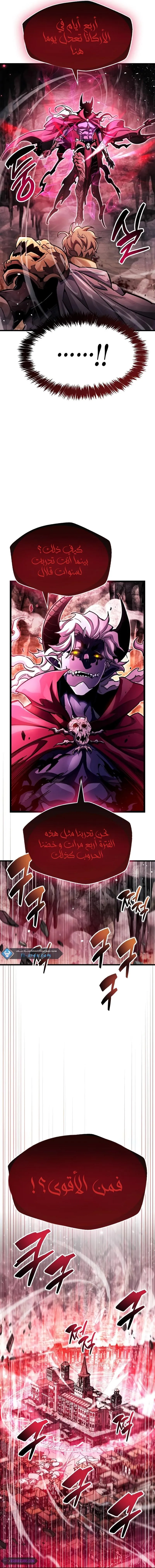 Read The Player Hides His Past AR Manga Online