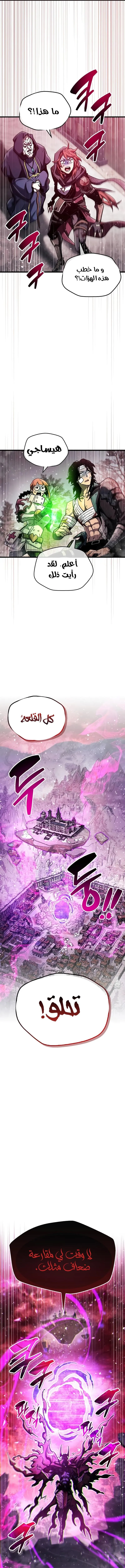 Read The Player Hides His Past AR Manga Online