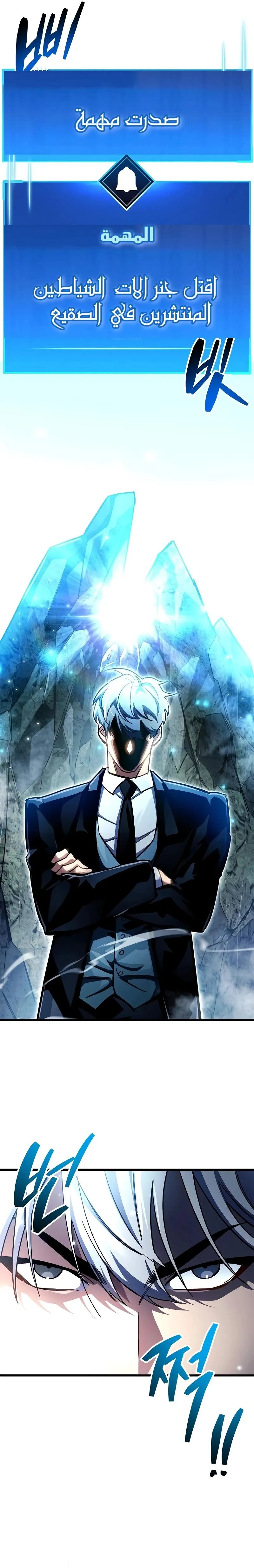 Read The Player Hides His Past AR Manga Online