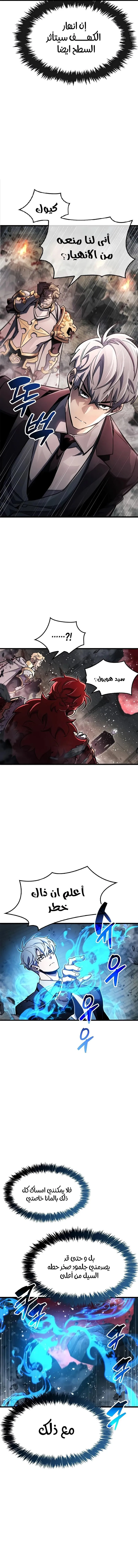 Read The Player Hides His Past AR Manga Online