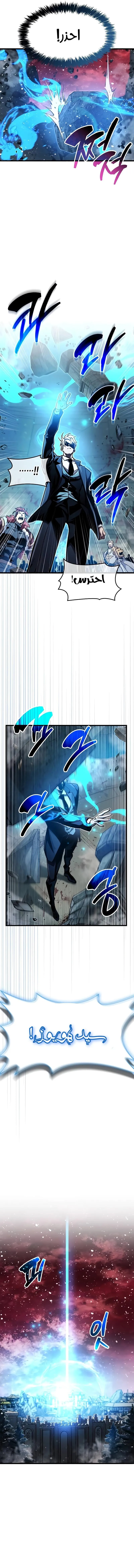Read The Player Hides His Past AR Manga Online