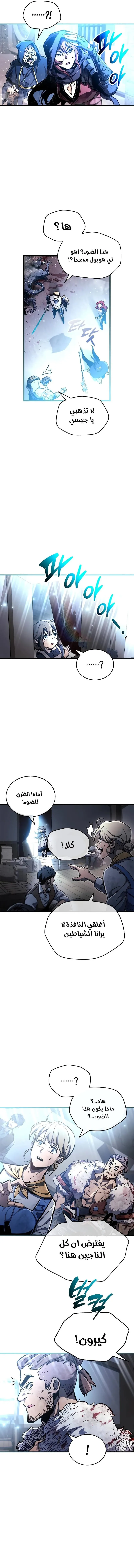 Read The Player Hides His Past AR Manga Online
