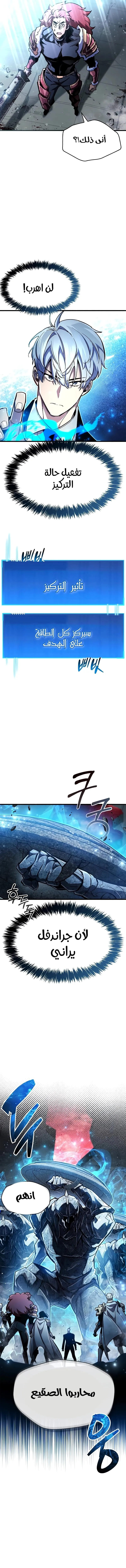 Read The Player Hides His Past AR Manga Online