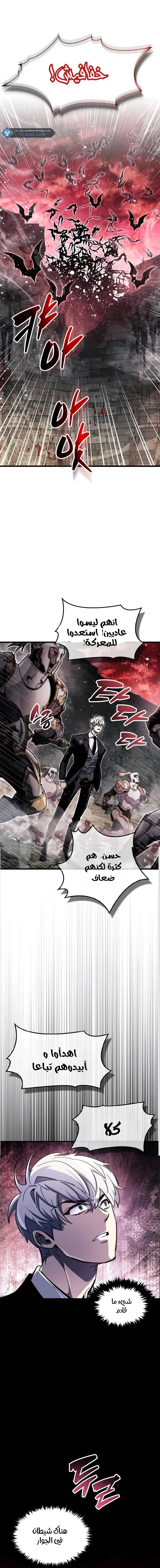 Read The Player Hides His Past AR Manga Online
