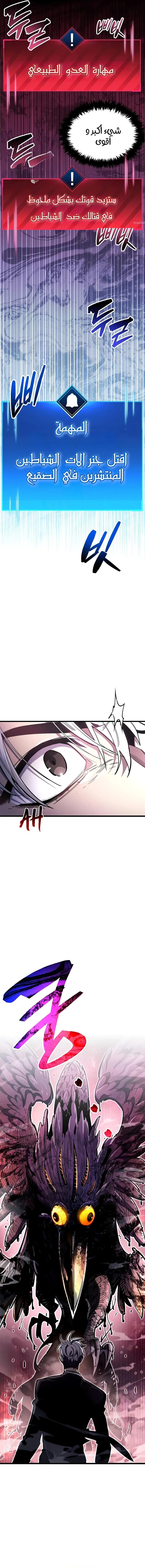 Read The Player Hides His Past AR Manga Online