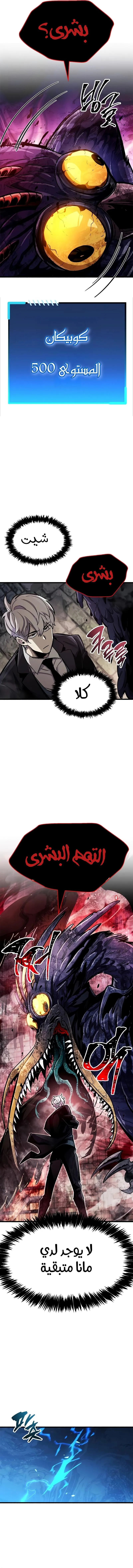 Read The Player Hides His Past AR Manga Online