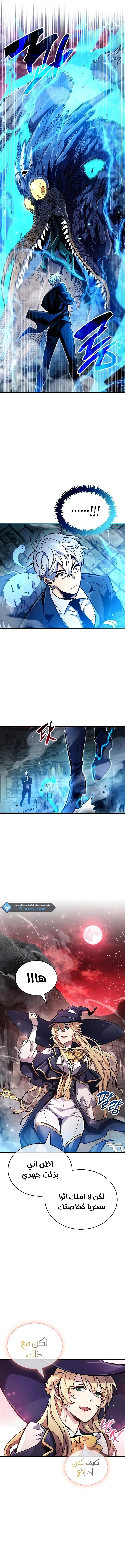 Read The Player Hides His Past AR Manga Online