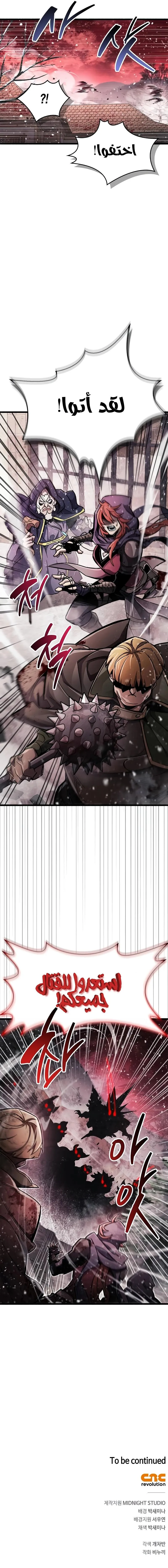 Read The Player Hides His Past AR Manga Online