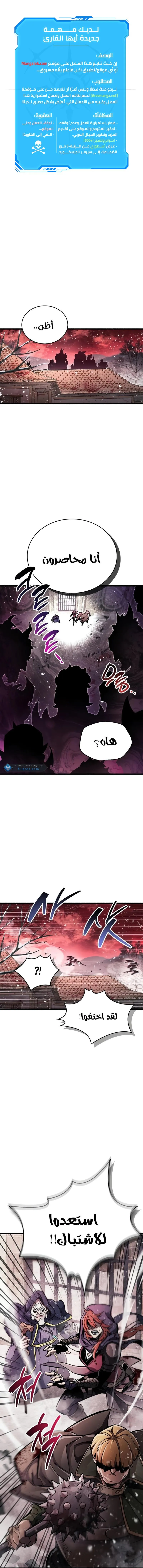 Read The Player Hides His Past AR Manga Online