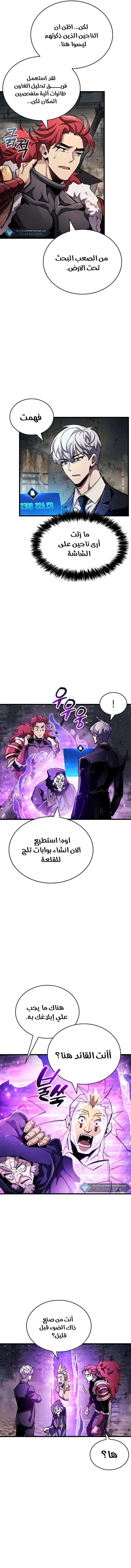 Read The Player Hides His Past AR Manga Online