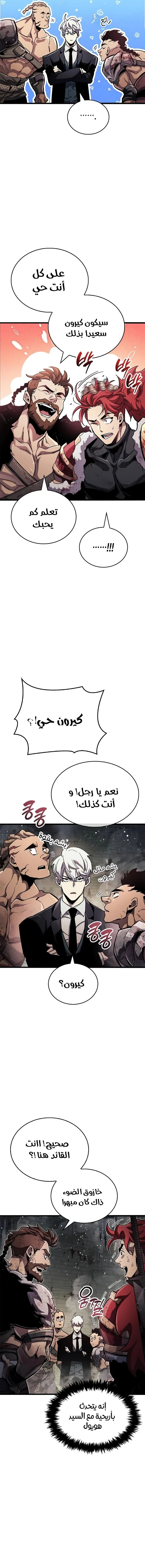 Read The Player Hides His Past AR Manga Online