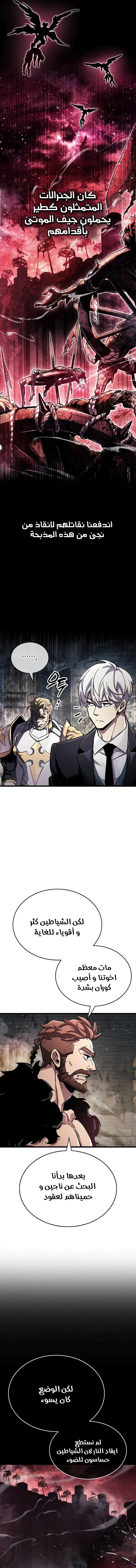 Read The Player Hides His Past AR Manga Online