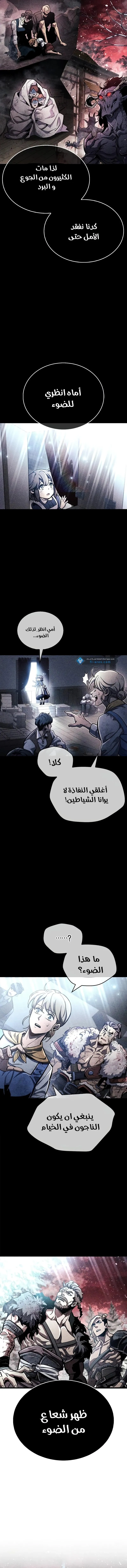 Read The Player Hides His Past AR Manga Online