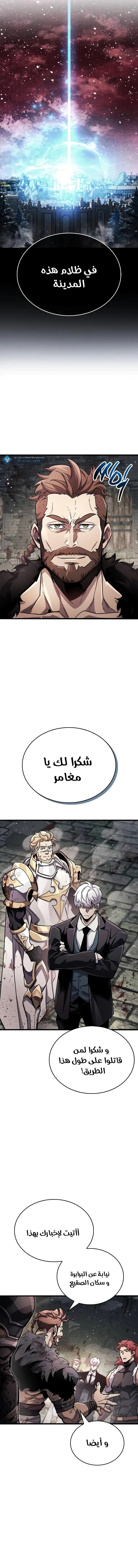 Read The Player Hides His Past AR Manga Online