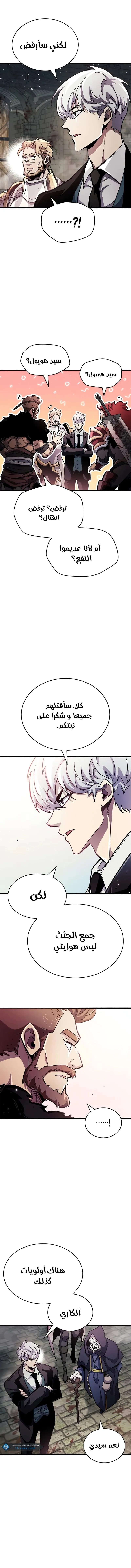 Read The Player Hides His Past AR Manga Online