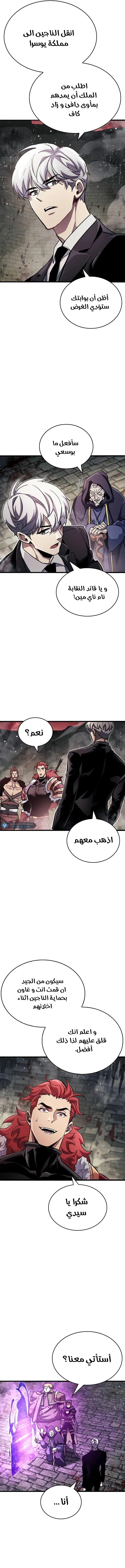 Read The Player Hides His Past AR Manga Online