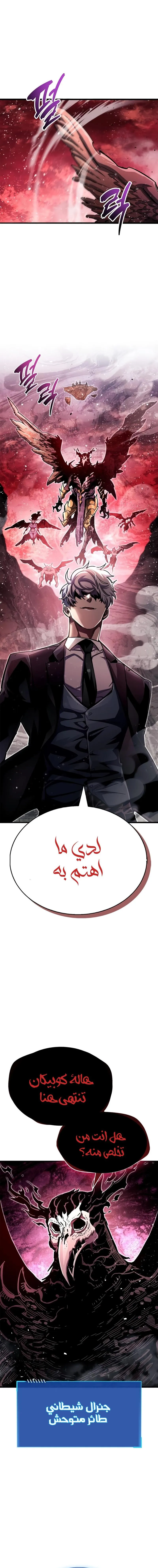Read The Player Hides His Past AR Manga Online