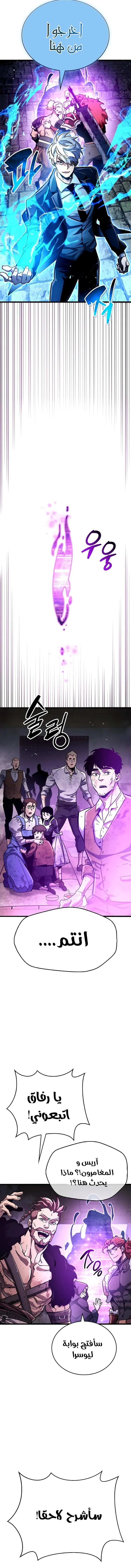 Read The Player Hides His Past AR Manga Online
