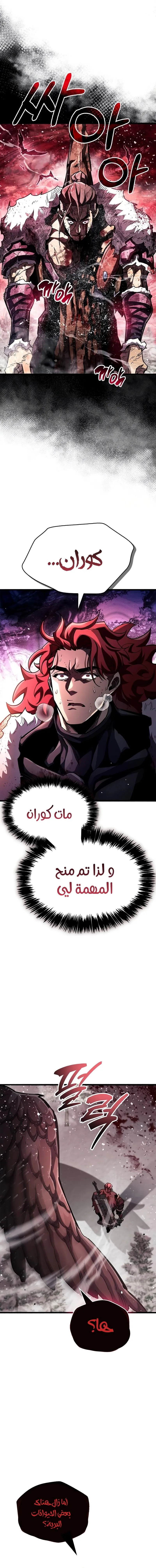 Read The Player Hides His Past AR Manga Online