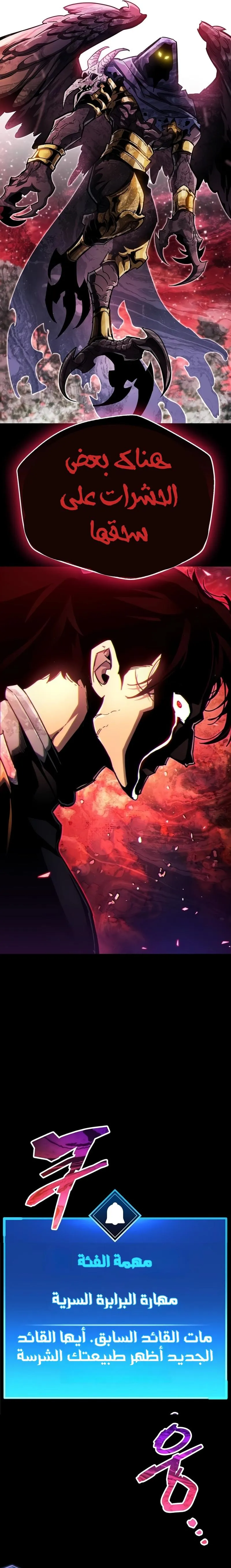 Read The Player Hides His Past AR Manga Online
