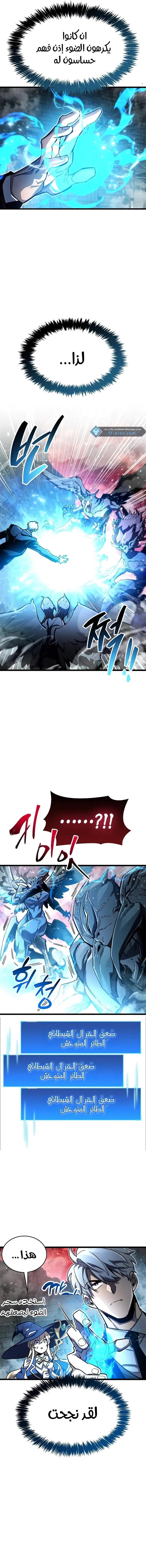 Read The Player Hides His Past AR Manga Online