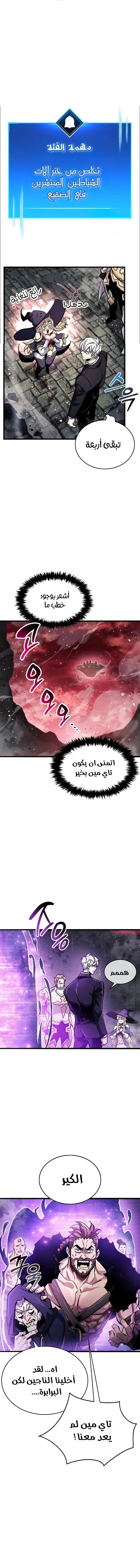 Read The Player Hides His Past AR Manga Online