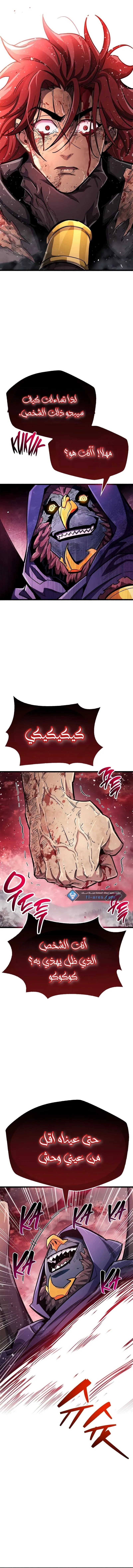 Read The Player Hides His Past AR Manga Online