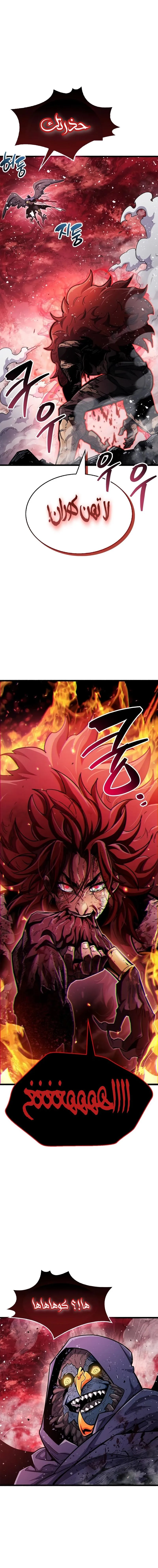 Read The Player Hides His Past AR Manga Online