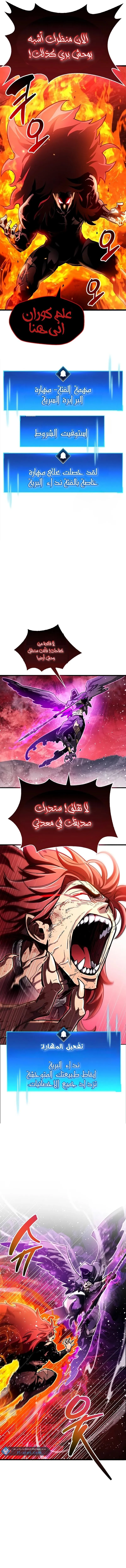 Read The Player Hides His Past AR Manga Online