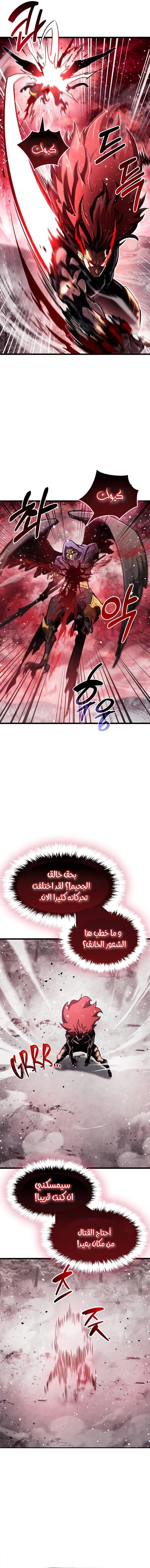 Read The Player Hides His Past AR Manga Online