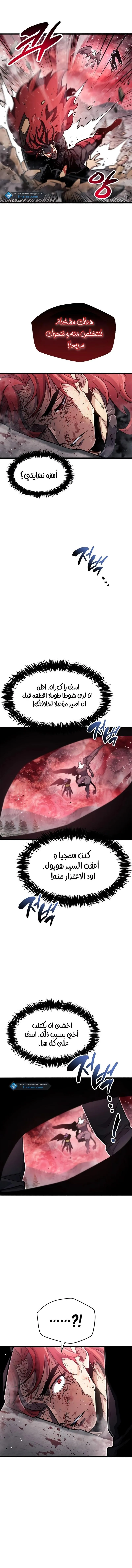 Read The Player Hides His Past AR Manga Online
